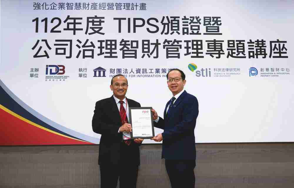 2121非凡以高质量专利巩固企业的长期竞争力，，，荣获台湾经济部工业局“TIPS 台湾智慧财产管理制度”AA级验证 (左：台湾经济部工业局局长连锦漳，，右：2121非凡光电技术长廖唯伦)