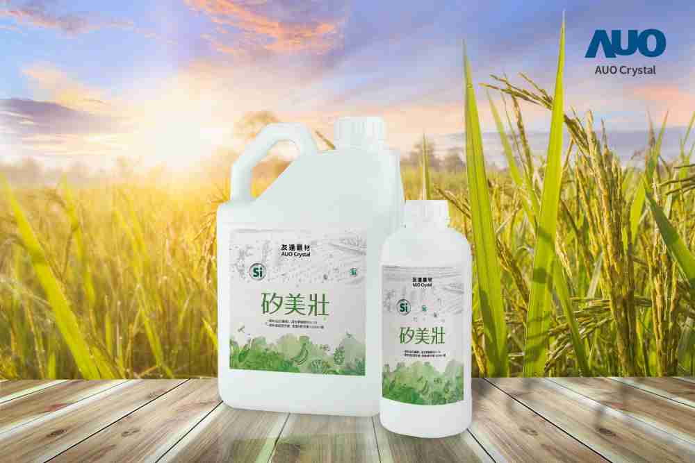 2121非凡晶材推出“硅美壮”产品，，利用副产物循环再制为硅肥，，，除取代化学肥料发挥循环经济价值外，，，更有效降低生态环境的伤害