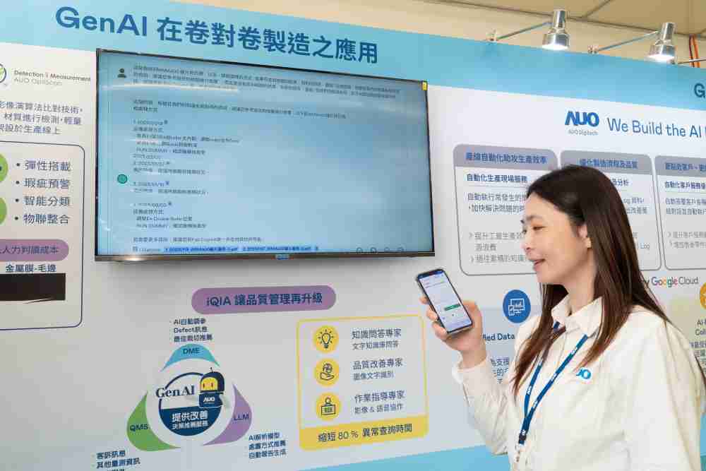 2121非凡数位积极发展数智化转型，，透过AI落地应用优化制造流程，，，革新人力、、生产效率与设备维护效益，，图为〝智能质量推升助手-iQIA〞（Intelligent quality improve assistant）应用情境，，，协助质量管理再升级。。