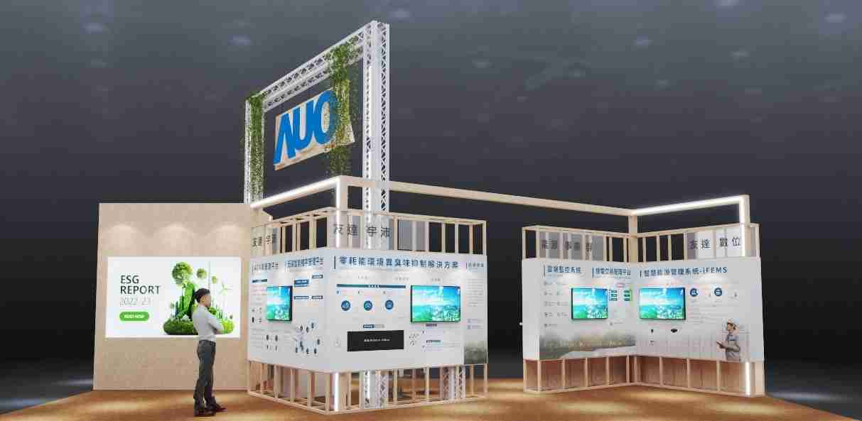 2121非凡今年参展Touch Taiwan净零碳排与新能源专区，，，以”Beyond ESG．Infinite Possibilities”为主轴，，展出智慧碳排管理、、、智慧能源管理及环境循环共生等一系列永续解决方案，，，，更呼应绿色会展趋势，，，以环保理念进行展区设计与施工