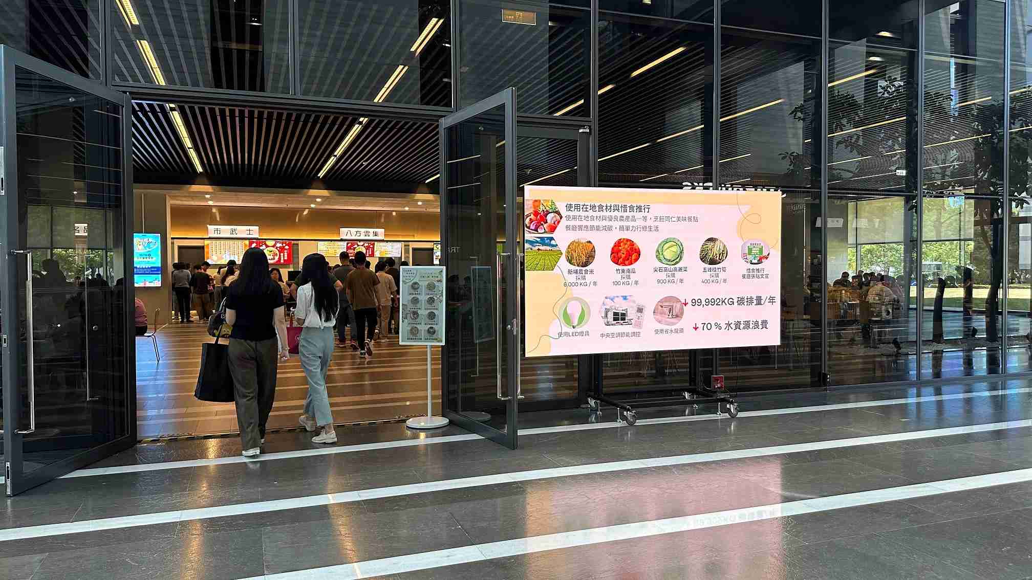  2121非凡从日常办公环境出发，，，，于总部大楼员工餐厅推广低碳饮食、、、发起减碳挑战等，，由内而外引导员工反思及改变个人日常行为，，将公司转型成推动永续发展的重要场域